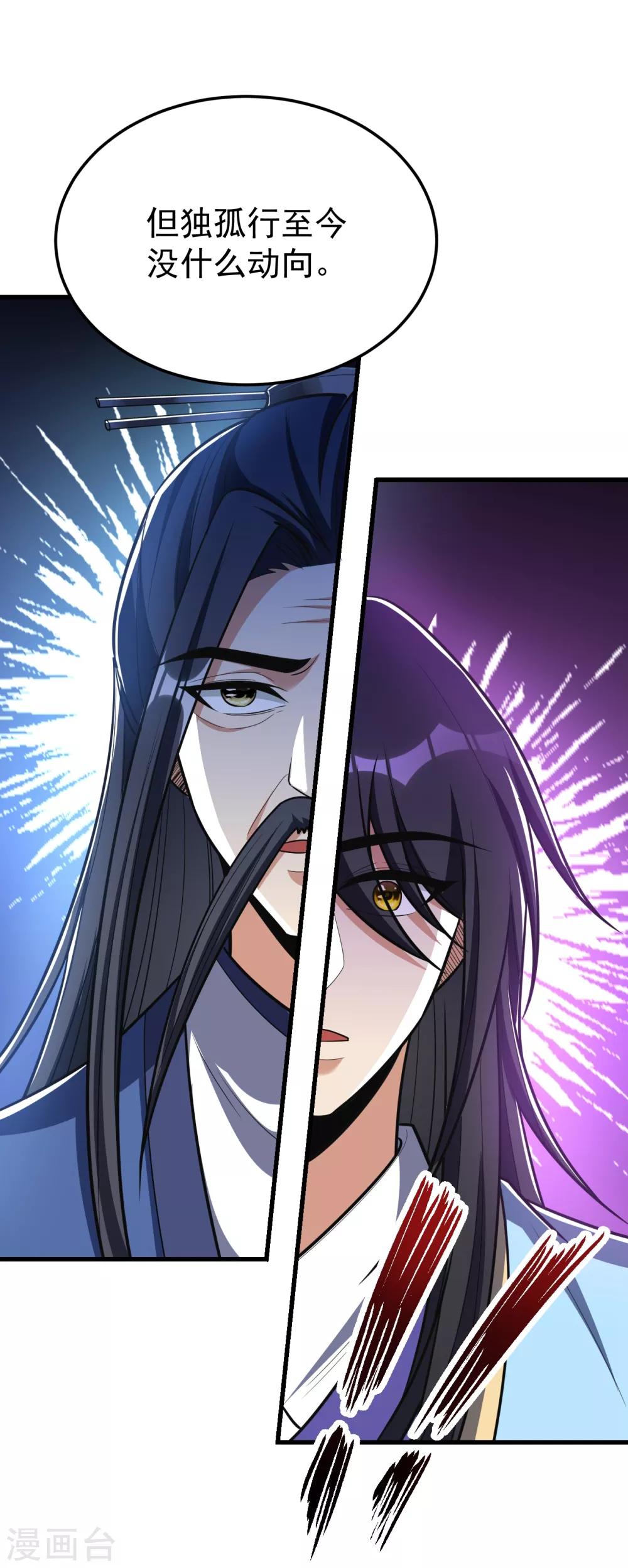 妖者为王韩漫全集-第162话 血王朝的奇兵无删减无遮挡章节图片 