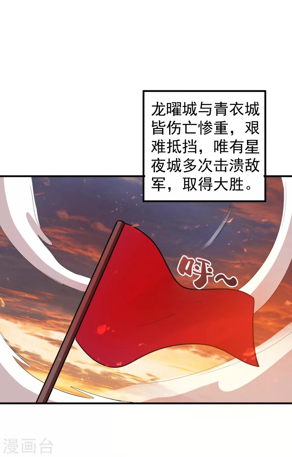 妖者为王韩漫全集-第162话 血王朝的奇兵无删减无遮挡章节图片 