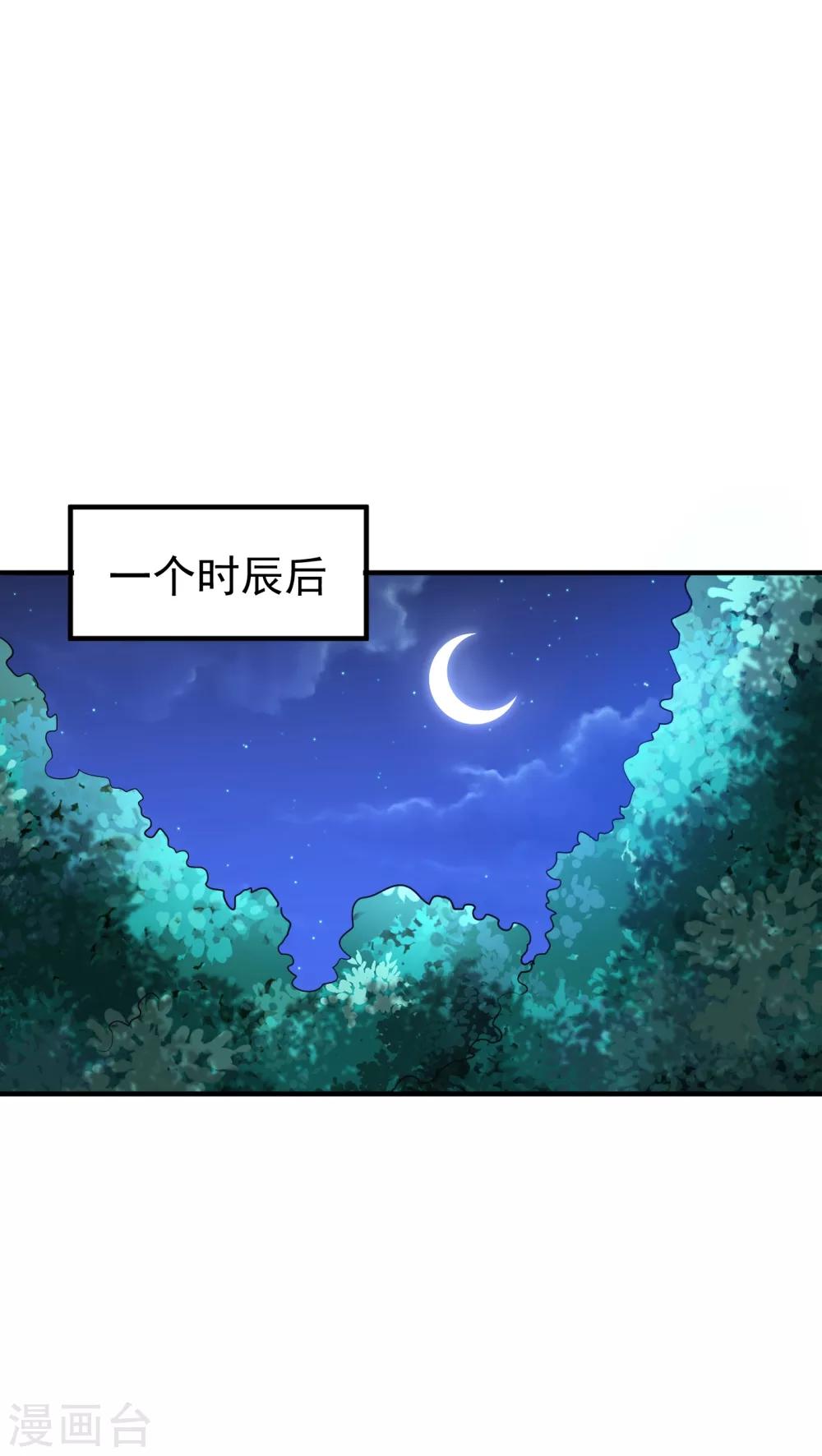 妖者为王韩漫全集-第162话 血王朝的奇兵无删减无遮挡章节图片 