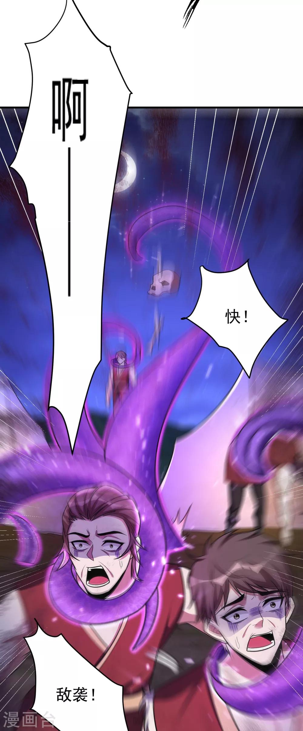 妖者为王韩漫全集-第162话 血王朝的奇兵无删减无遮挡章节图片 