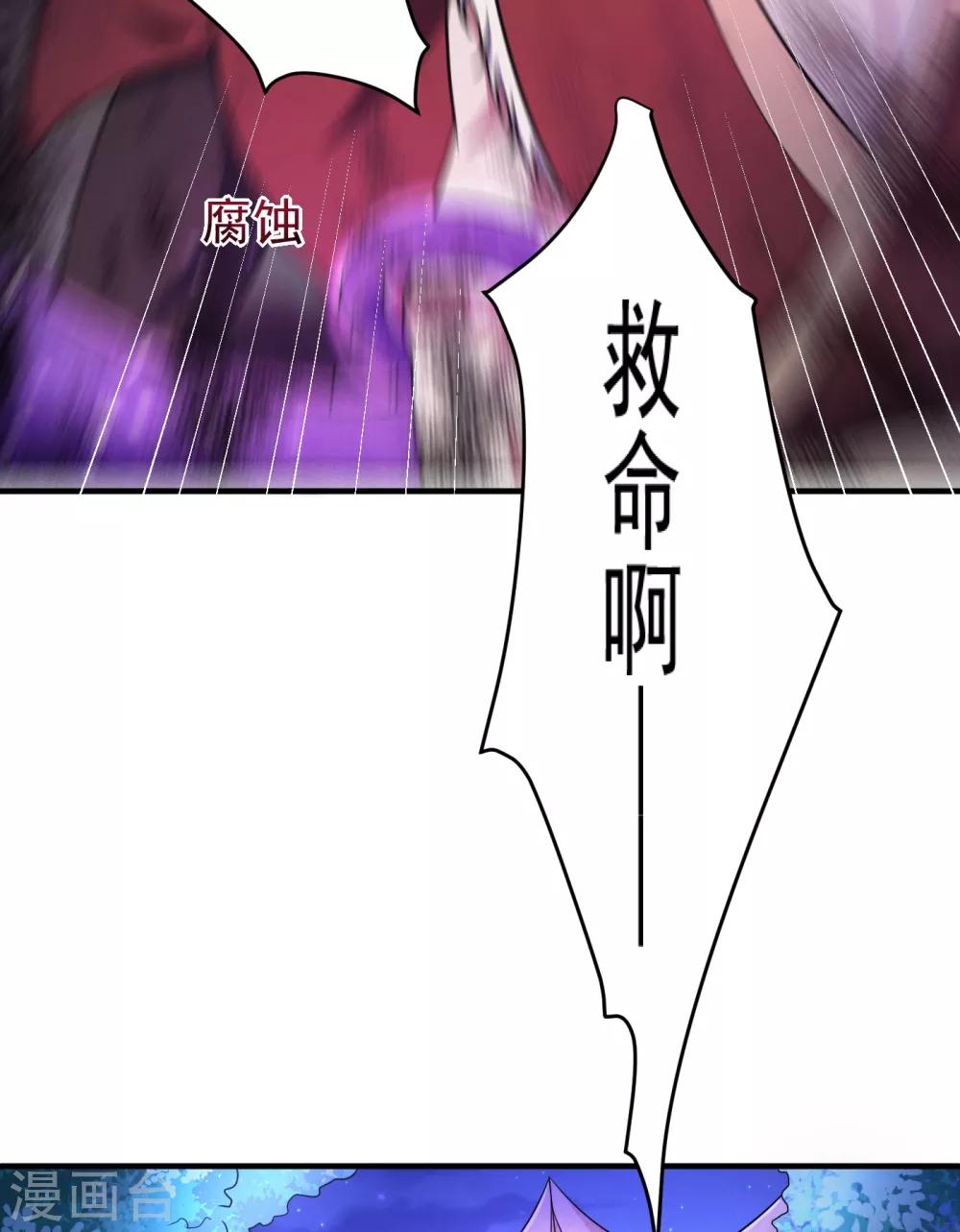 妖者为王韩漫全集-第162话 血王朝的奇兵无删减无遮挡章节图片 
