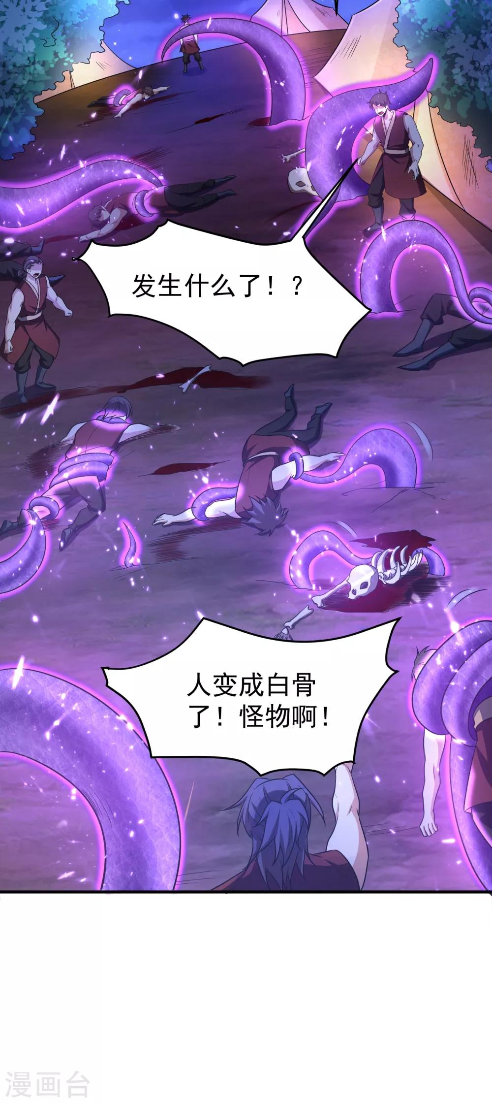 妖者为王韩漫全集-第162话 血王朝的奇兵无删减无遮挡章节图片 