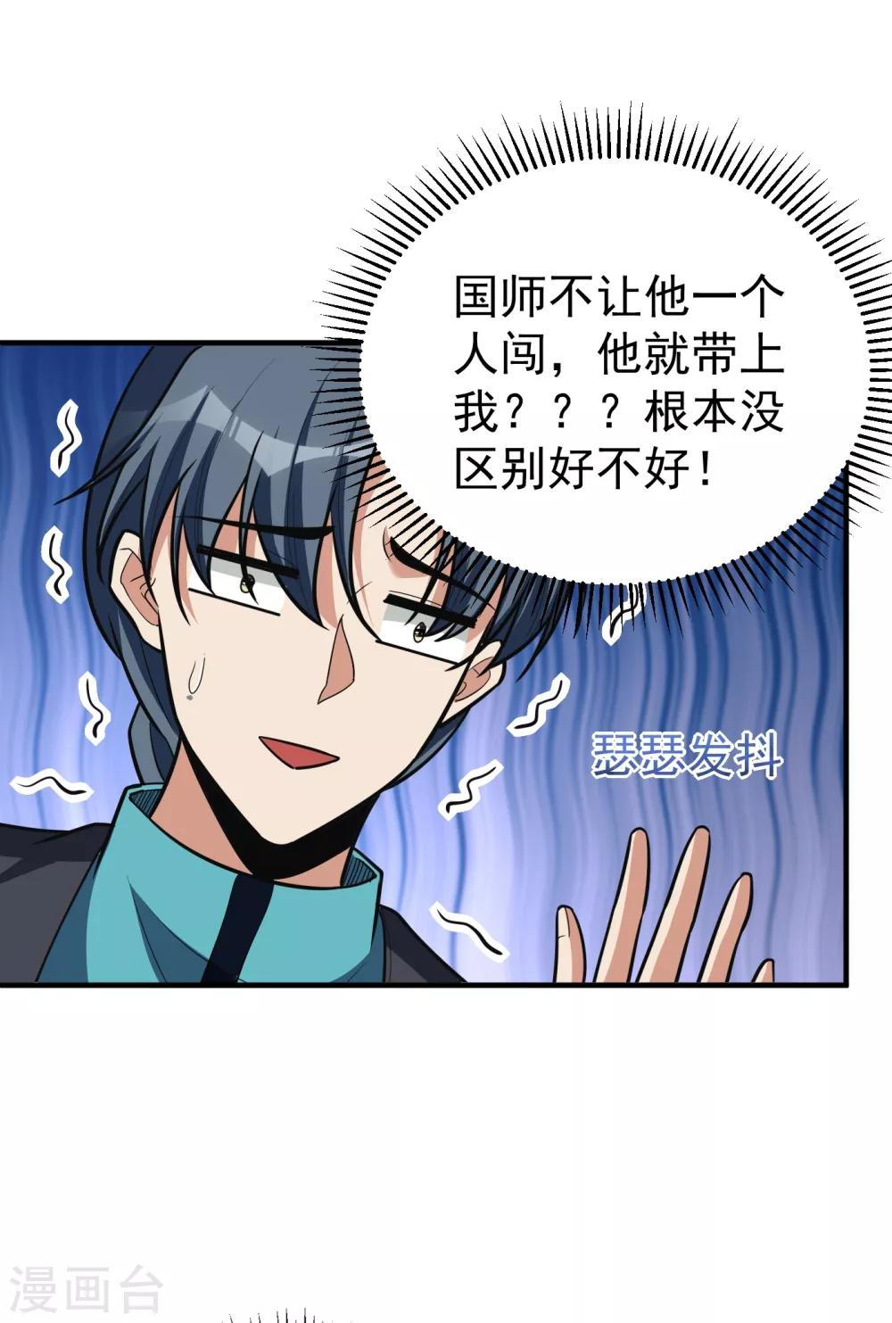 妖者为王韩漫全集-第162话 血王朝的奇兵无删减无遮挡章节图片 