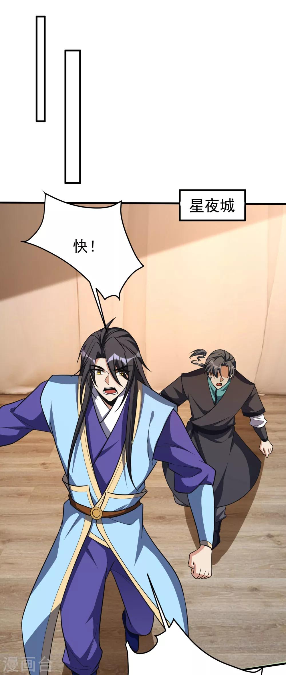 妖者为王韩漫全集-第162话 血王朝的奇兵无删减无遮挡章节图片 