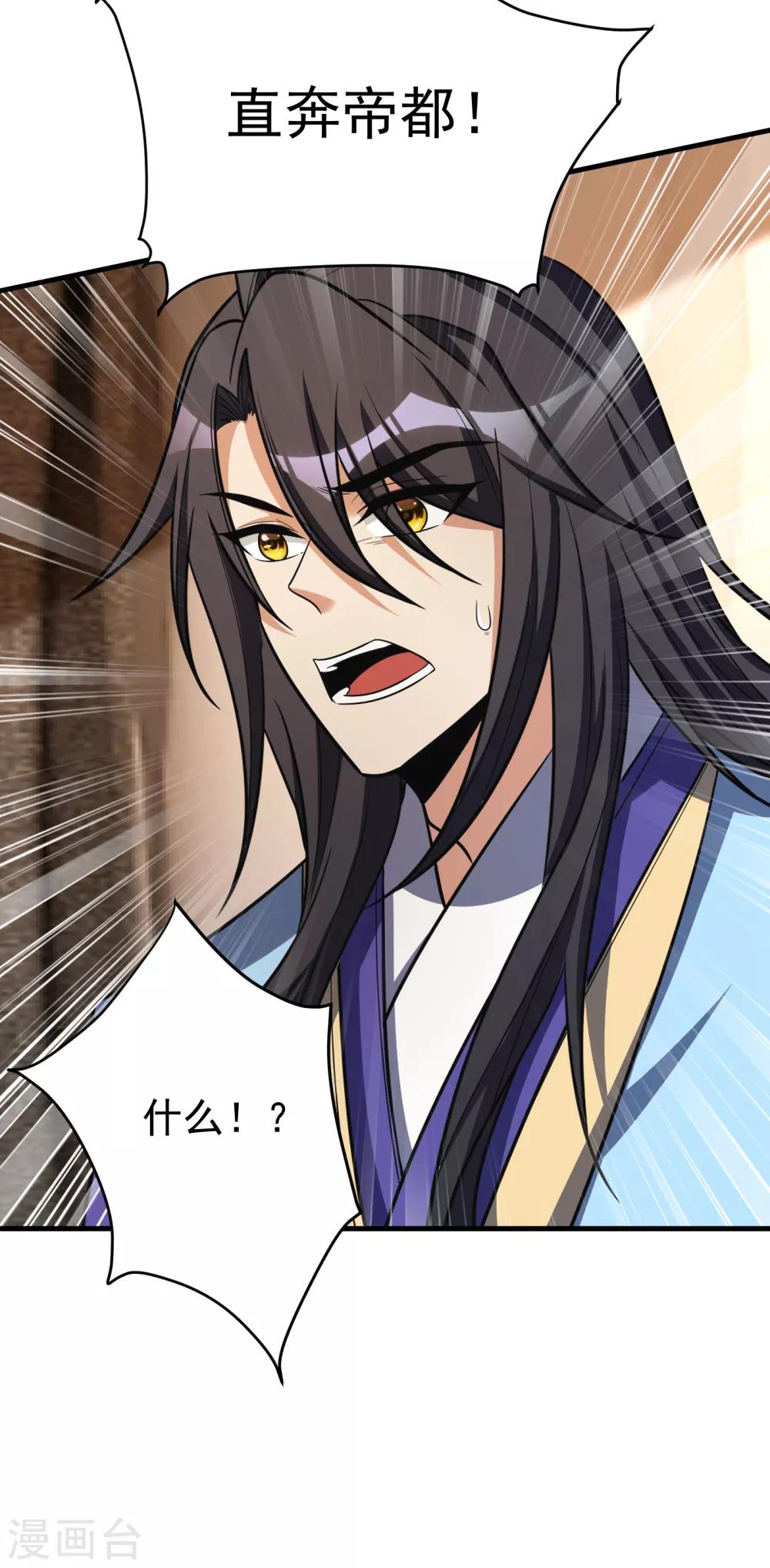 妖者为王韩漫全集-第162话 血王朝的奇兵无删减无遮挡章节图片 