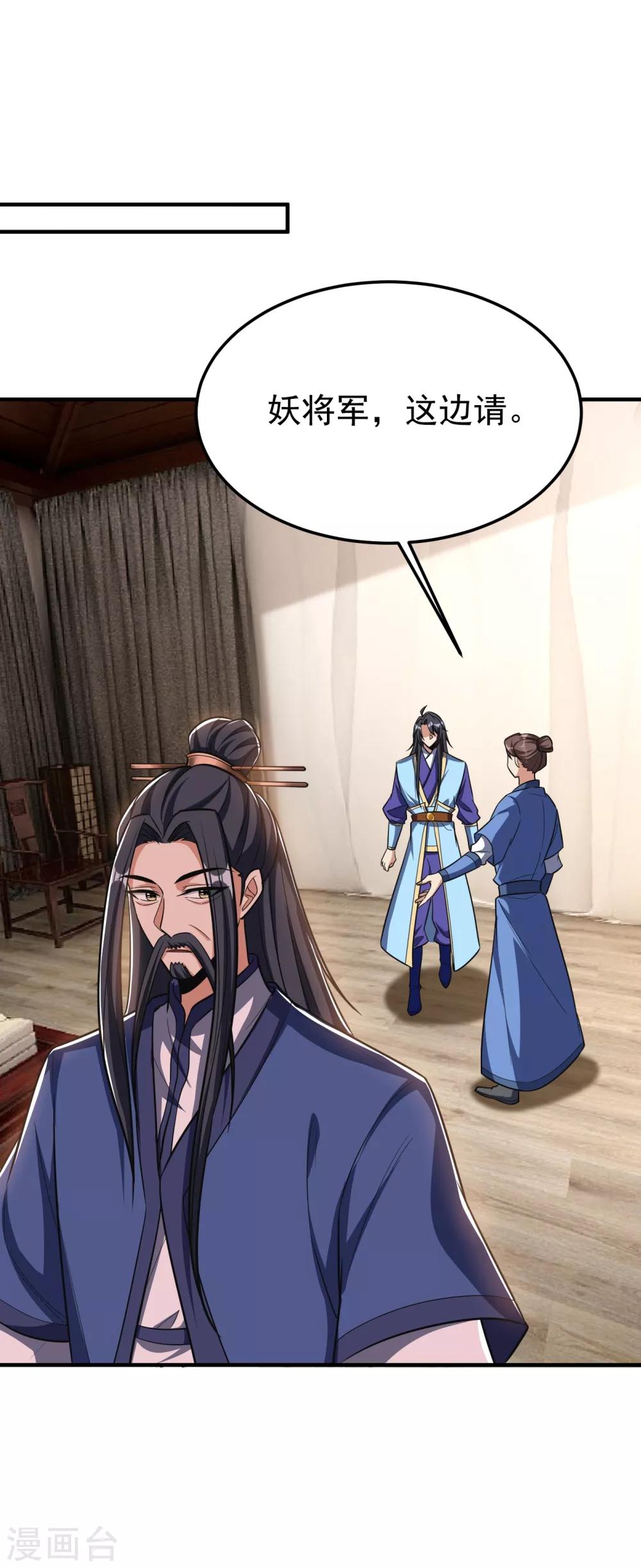 妖者为王韩漫全集-第162话 血王朝的奇兵无删减无遮挡章节图片 