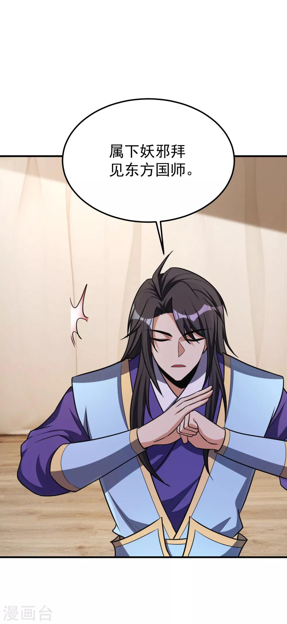 妖者为王韩漫全集-第162话 血王朝的奇兵无删减无遮挡章节图片 