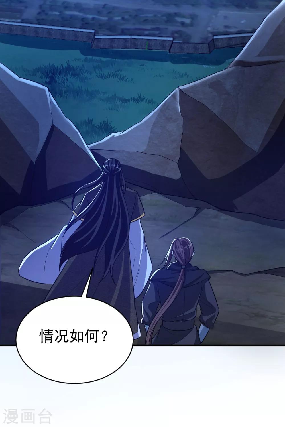 妖者为王韩漫全集-第163话 瓮中捉鳖血蛮子！无删减无遮挡章节图片 