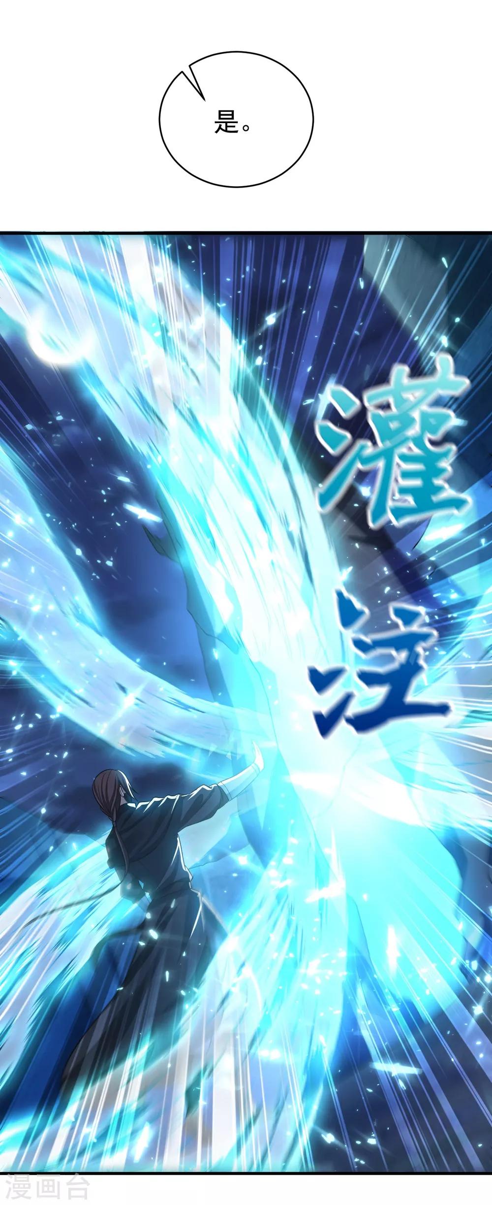 妖者为王韩漫全集-第163话 瓮中捉鳖血蛮子！无删减无遮挡章节图片 