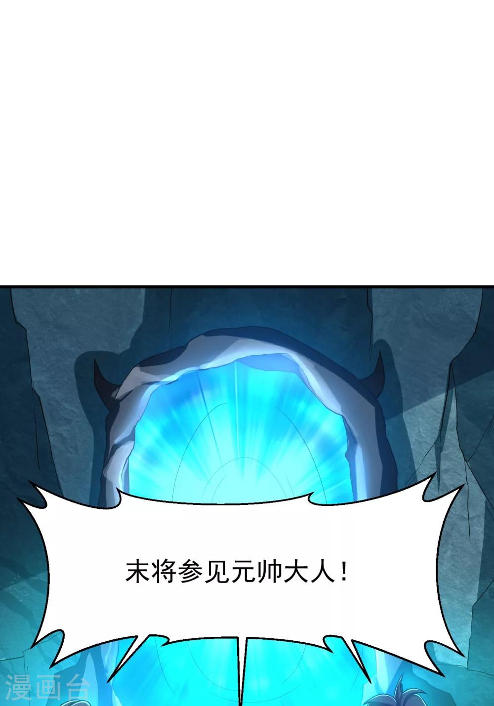 妖者为王韩漫全集-第163话 瓮中捉鳖血蛮子！无删减无遮挡章节图片 