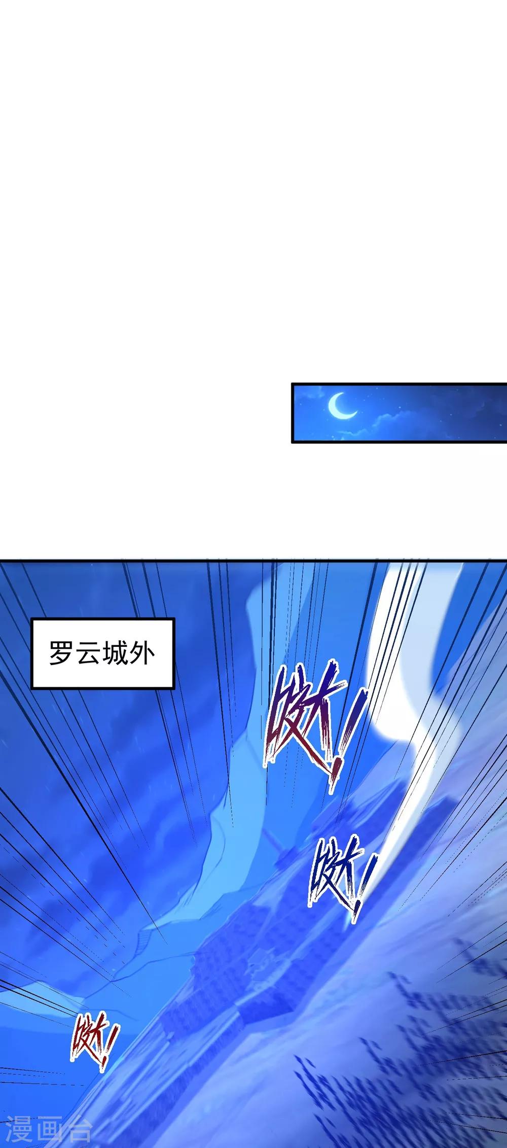 妖者为王韩漫全集-第163话 瓮中捉鳖血蛮子！无删减无遮挡章节图片 