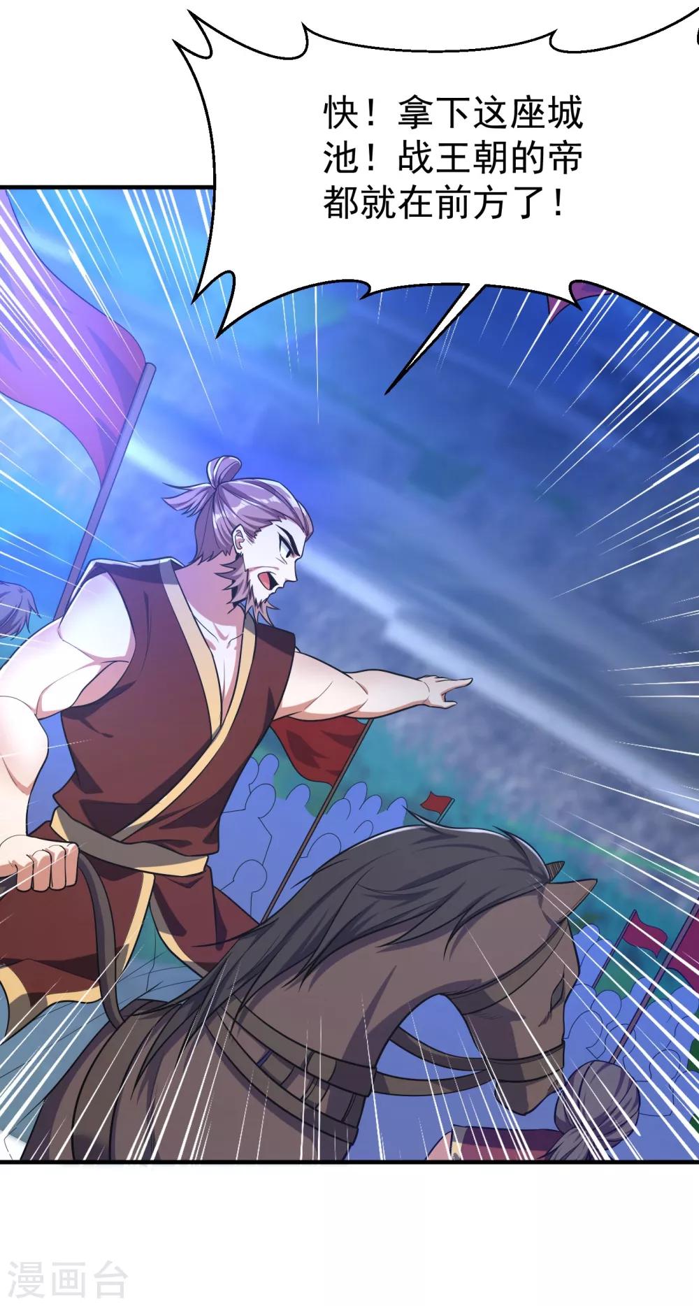 妖者为王韩漫全集-第163话 瓮中捉鳖血蛮子！无删减无遮挡章节图片 
