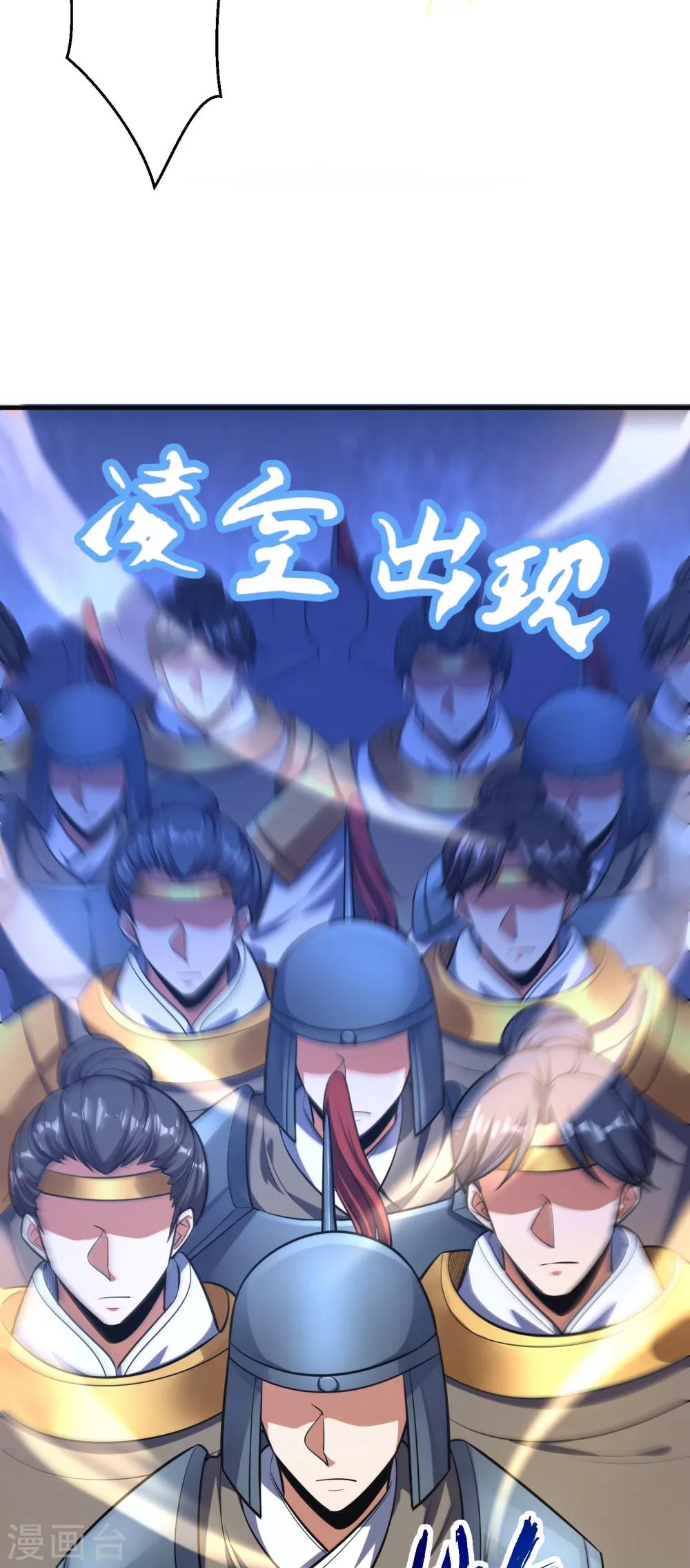 妖者为王韩漫全集-第163话 瓮中捉鳖血蛮子！无删减无遮挡章节图片 