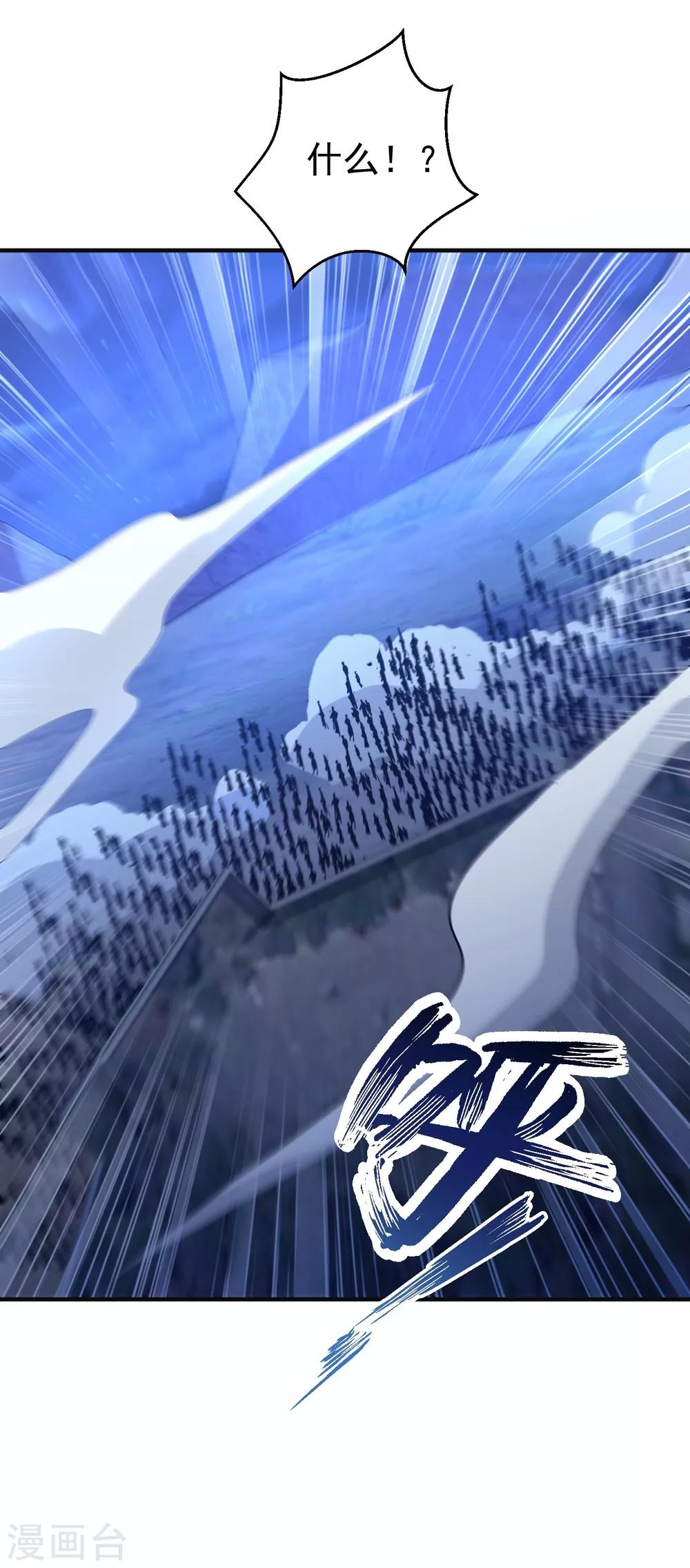 妖者为王韩漫全集-第163话 瓮中捉鳖血蛮子！无删减无遮挡章节图片 
