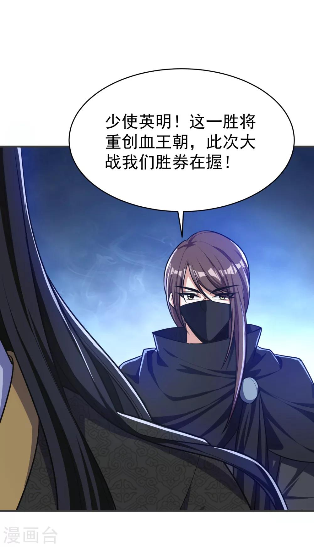 妖者为王韩漫全集-第163话 瓮中捉鳖血蛮子！无删减无遮挡章节图片 