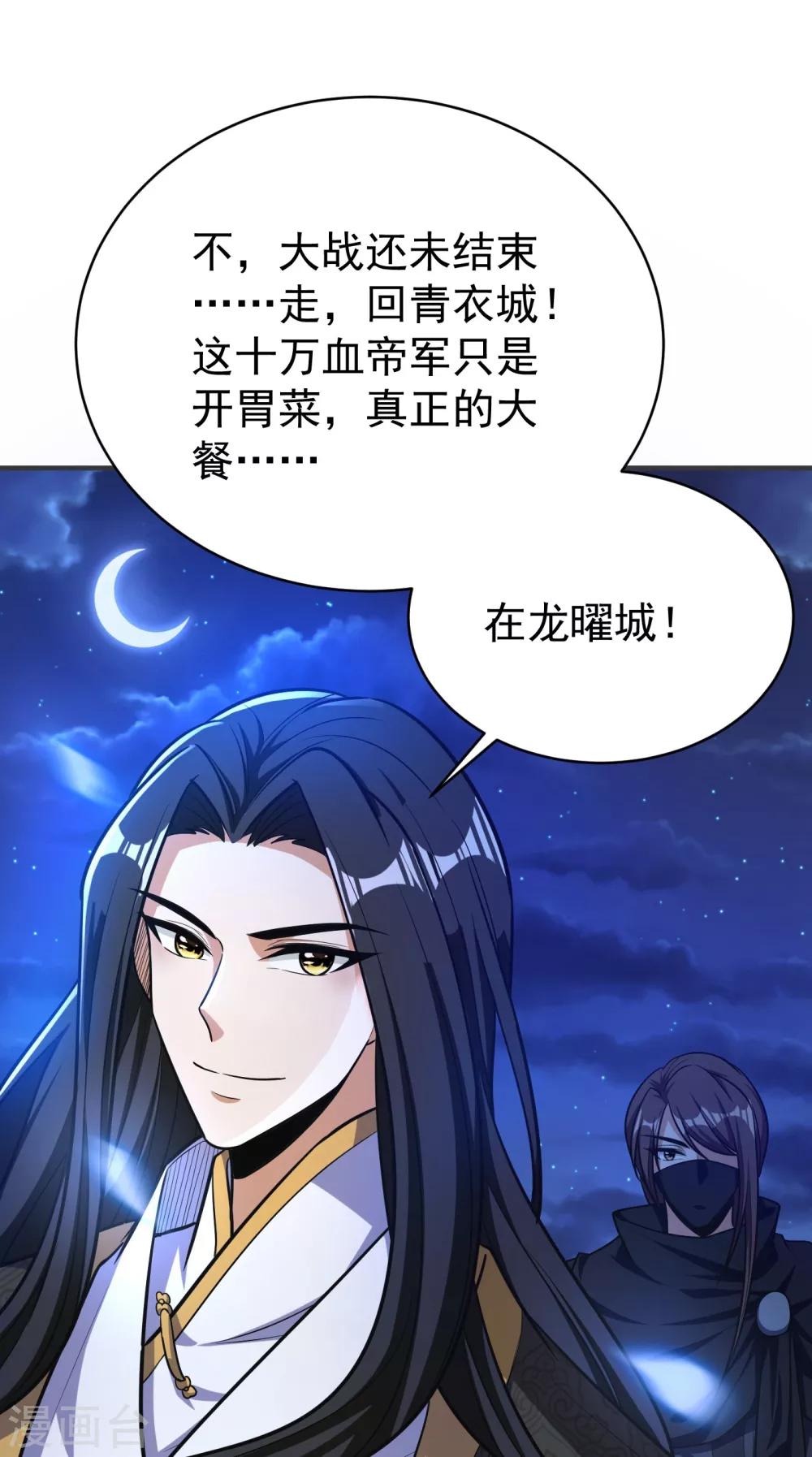 妖者为王韩漫全集-第163话 瓮中捉鳖血蛮子！无删减无遮挡章节图片 