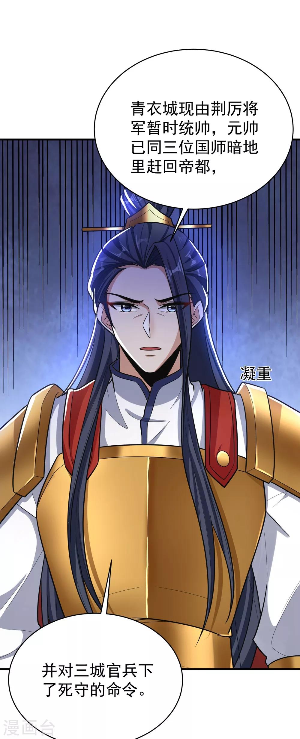 妖者为王韩漫全集-第163话 瓮中捉鳖血蛮子！无删减无遮挡章节图片 