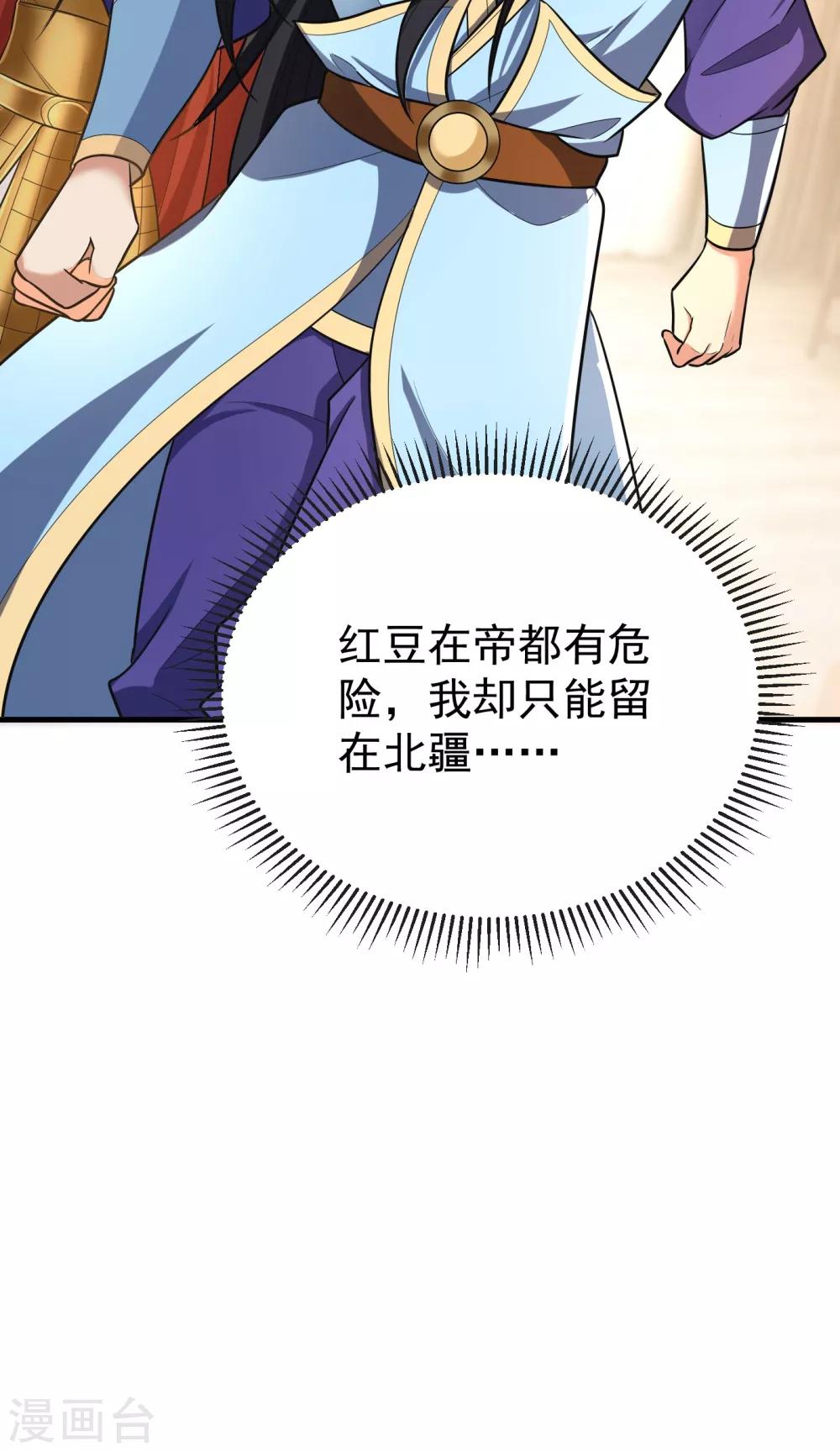 妖者为王韩漫全集-第163话 瓮中捉鳖血蛮子！无删减无遮挡章节图片 