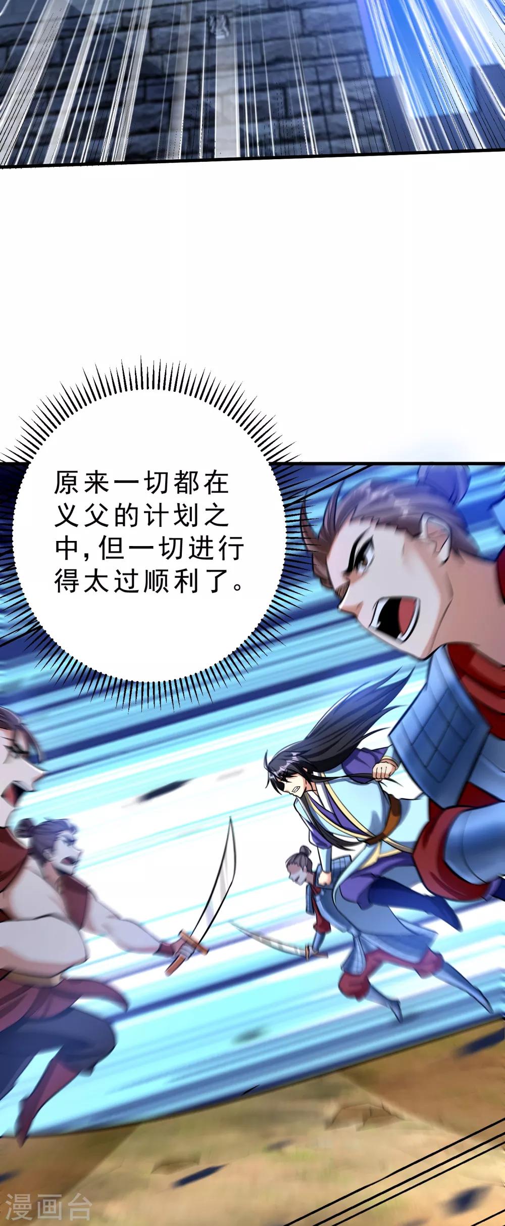 妖者为王韩漫全集-第164话 萧浪…青衣拜托你了…无删减无遮挡章节图片 