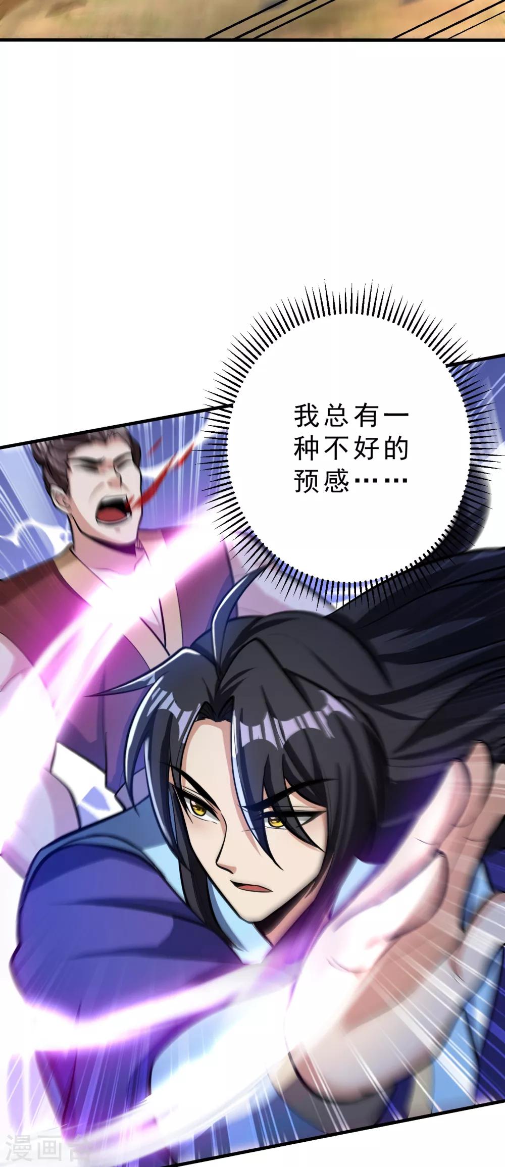 妖者为王韩漫全集-第164话 萧浪…青衣拜托你了…无删减无遮挡章节图片 
