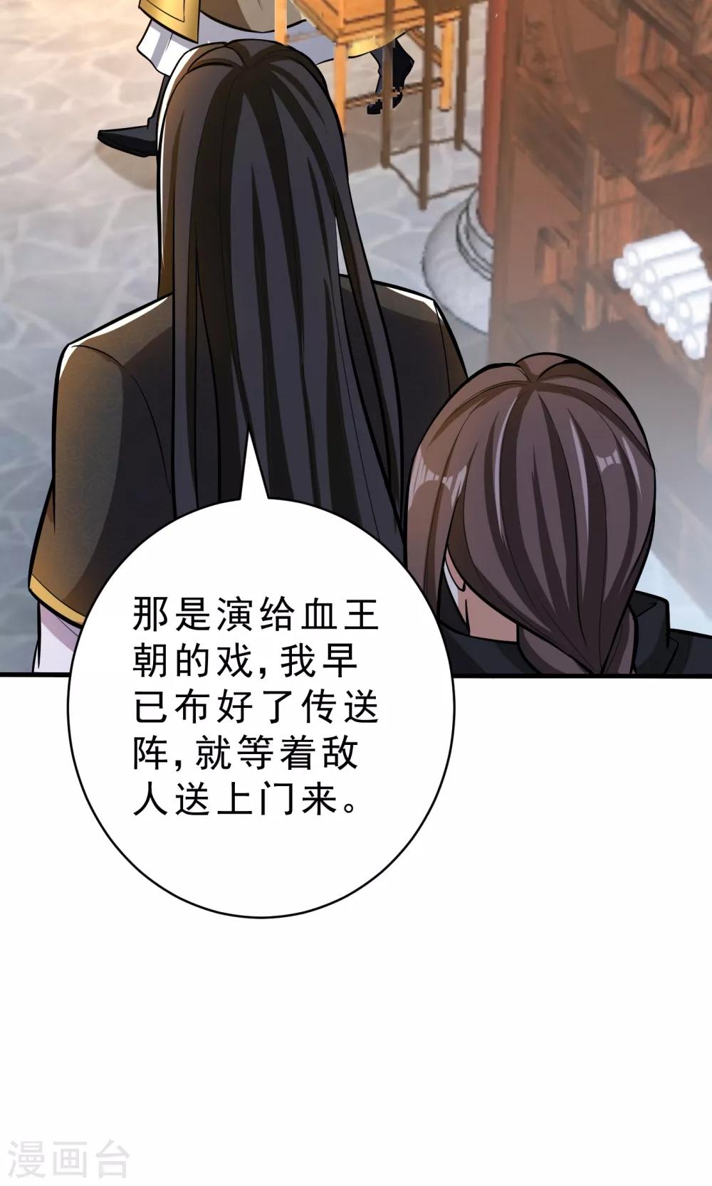 妖者为王韩漫全集-第164话 萧浪…青衣拜托你了…无删减无遮挡章节图片 