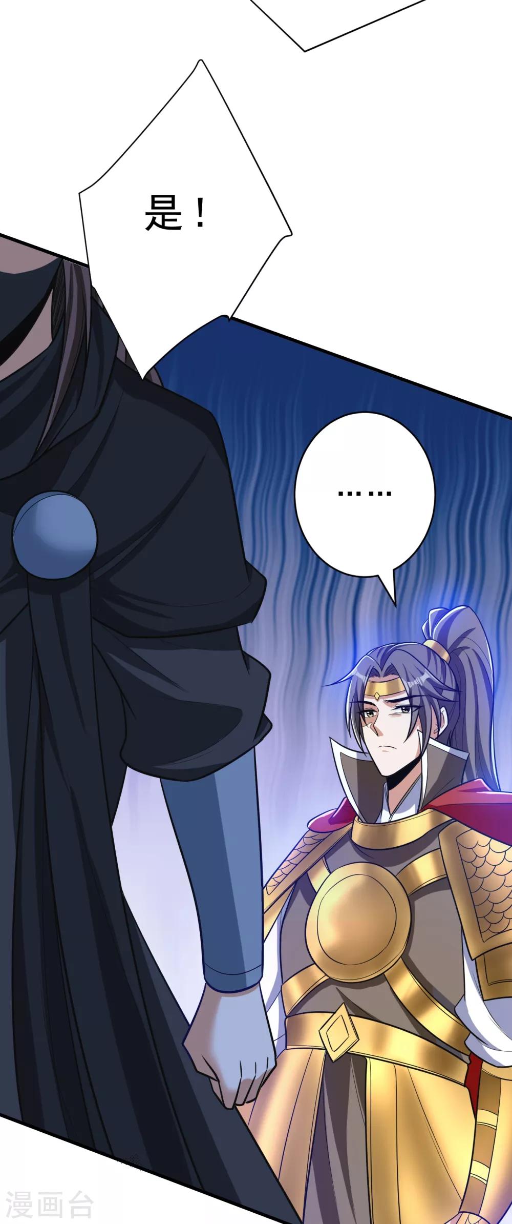 妖者为王韩漫全集-第164话 萧浪…青衣拜托你了…无删减无遮挡章节图片 