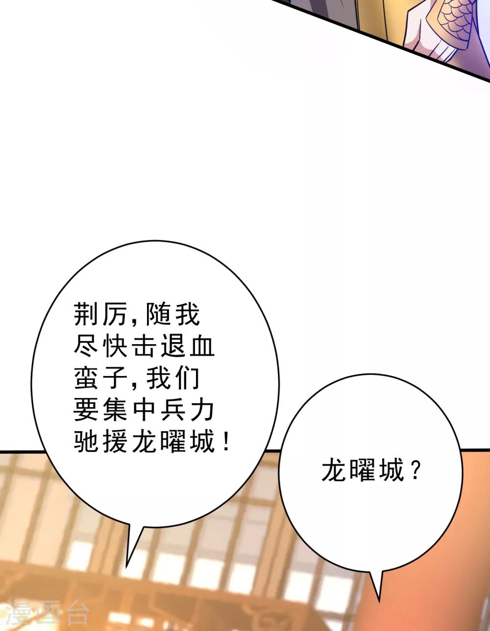 妖者为王韩漫全集-第164话 萧浪…青衣拜托你了…无删减无遮挡章节图片 