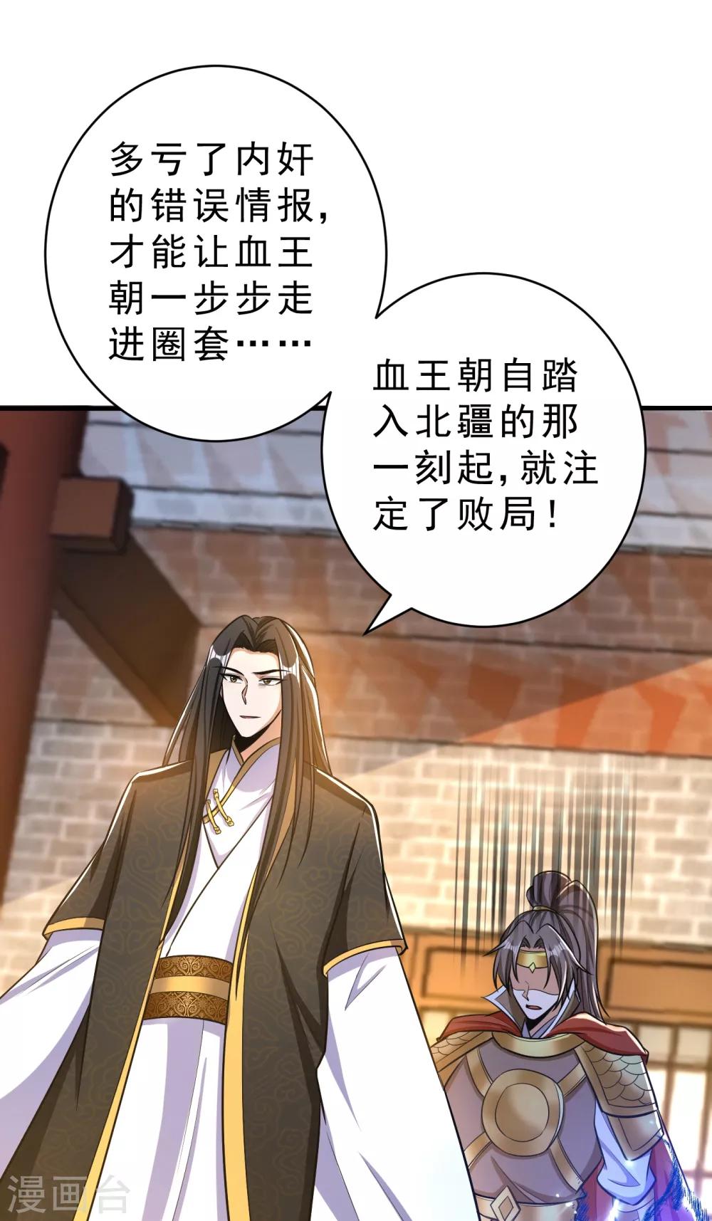 妖者为王韩漫全集-第164话 萧浪…青衣拜托你了…无删减无遮挡章节图片 