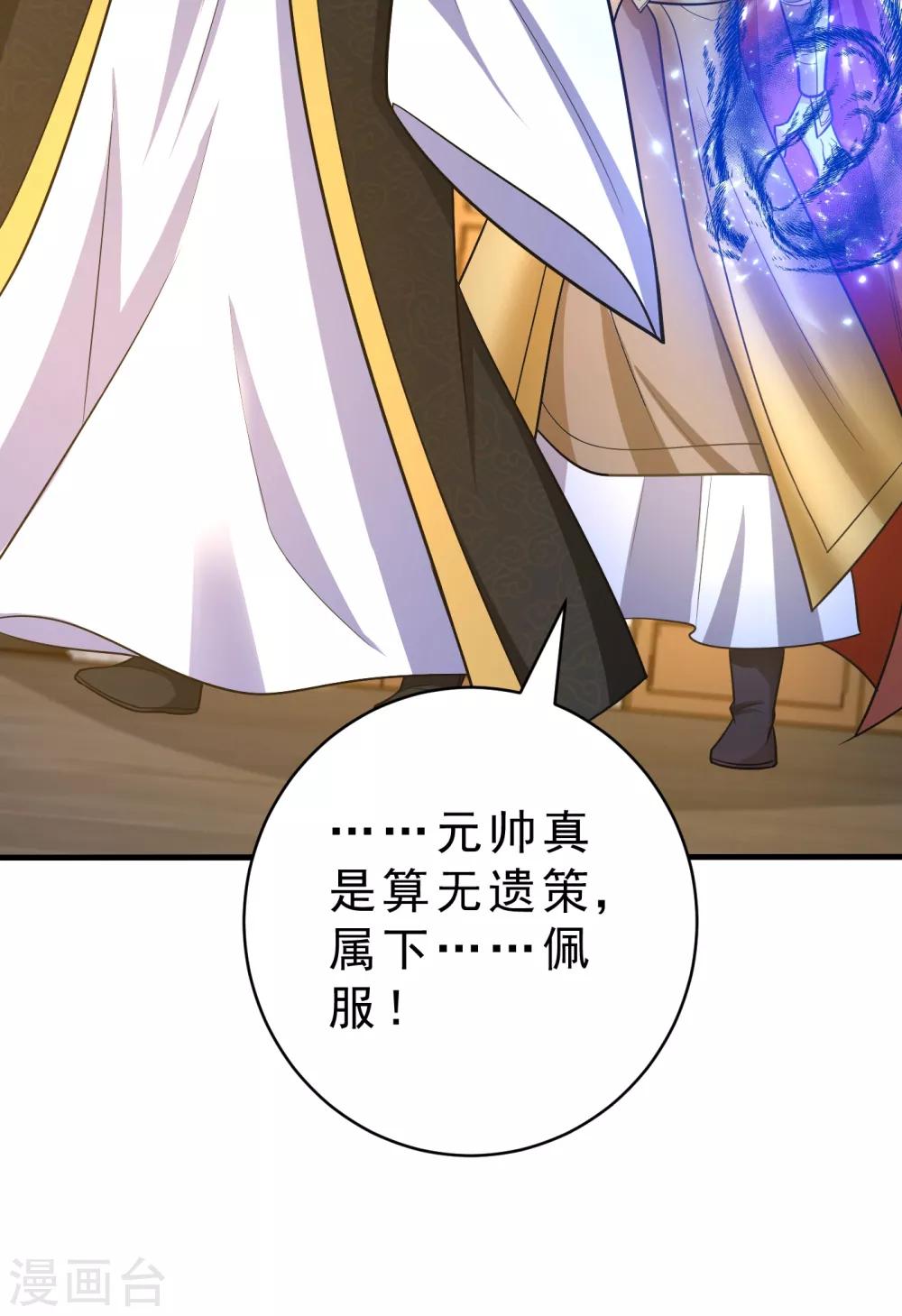 妖者为王韩漫全集-第164话 萧浪…青衣拜托你了…无删减无遮挡章节图片 