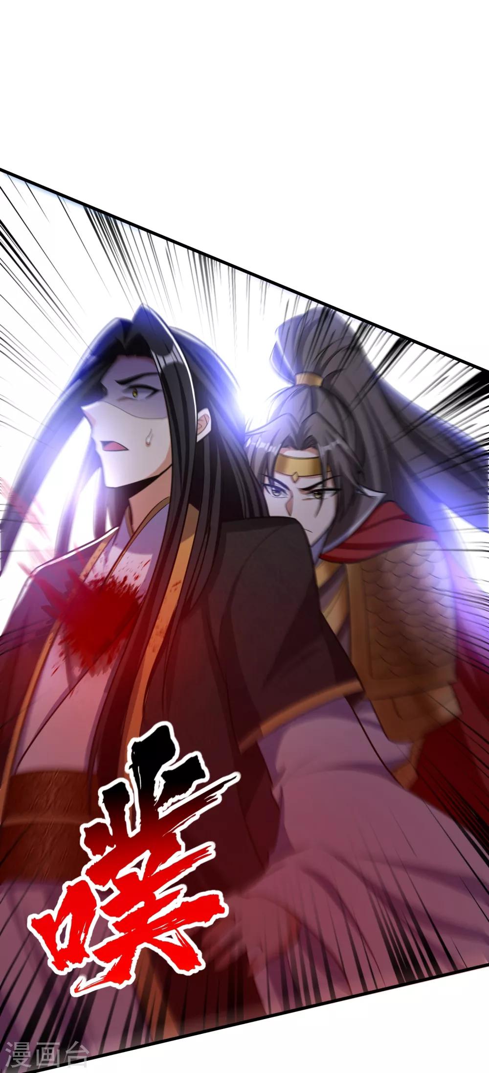妖者为王韩漫全集-第164话 萧浪…青衣拜托你了…无删减无遮挡章节图片 