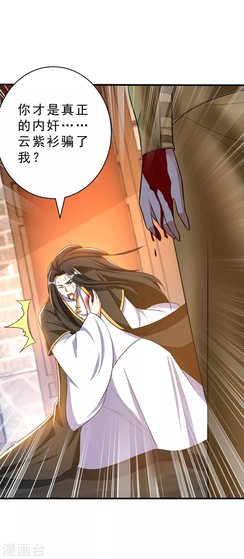 妖者为王韩漫全集-第164话 萧浪…青衣拜托你了…无删减无遮挡章节图片 