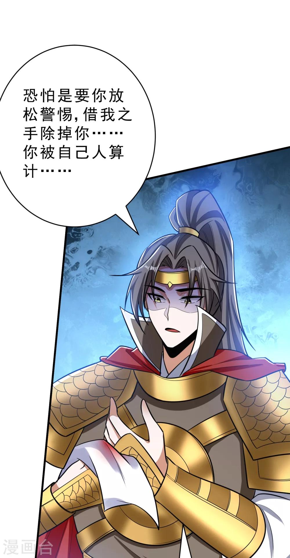妖者为王韩漫全集-第164话 萧浪…青衣拜托你了…无删减无遮挡章节图片 