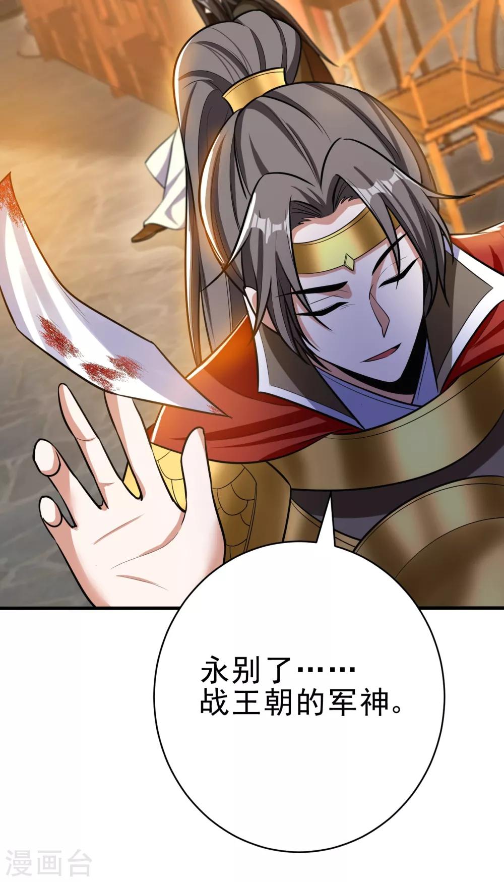 妖者为王韩漫全集-第164话 萧浪…青衣拜托你了…无删减无遮挡章节图片 