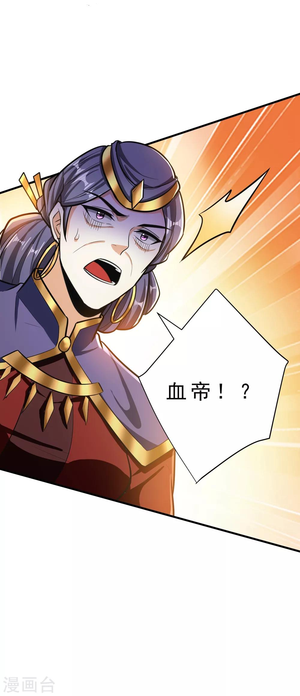 妖者为王韩漫全集-第164话 萧浪…青衣拜托你了…无删减无遮挡章节图片 