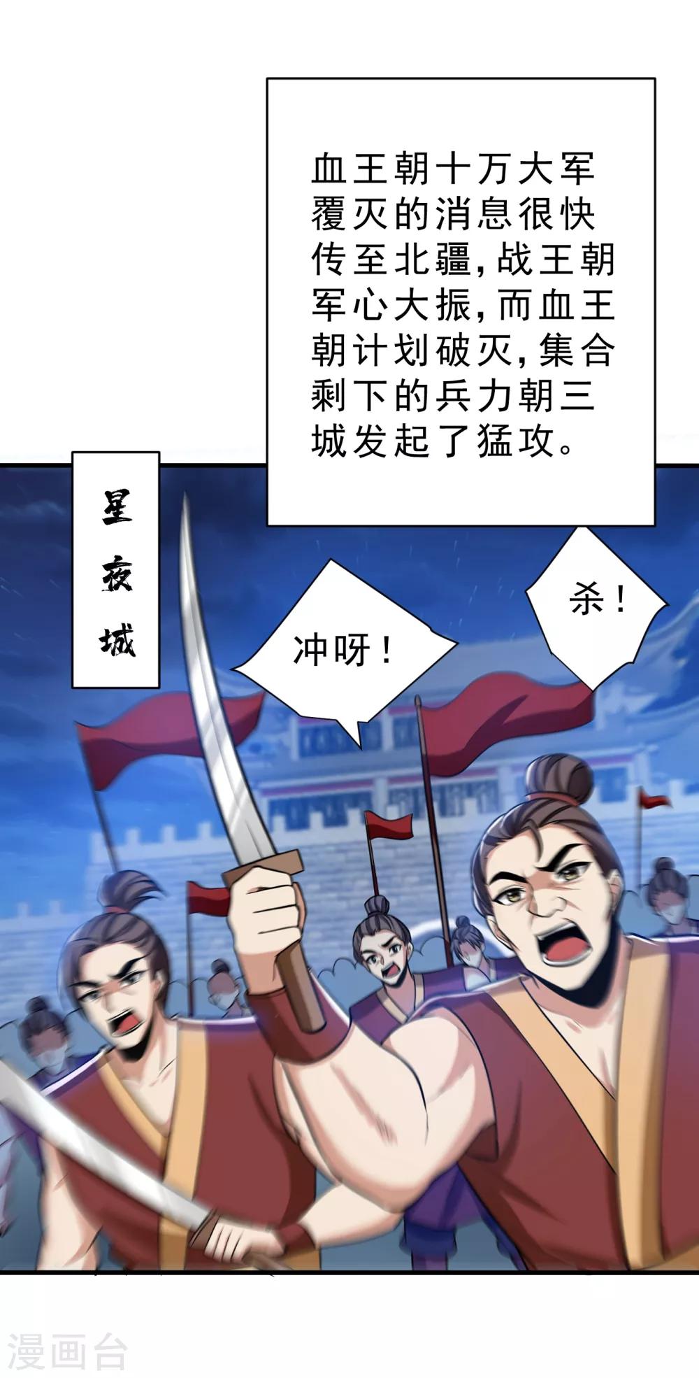 妖者为王韩漫全集-第164话 萧浪…青衣拜托你了…无删减无遮挡章节图片 