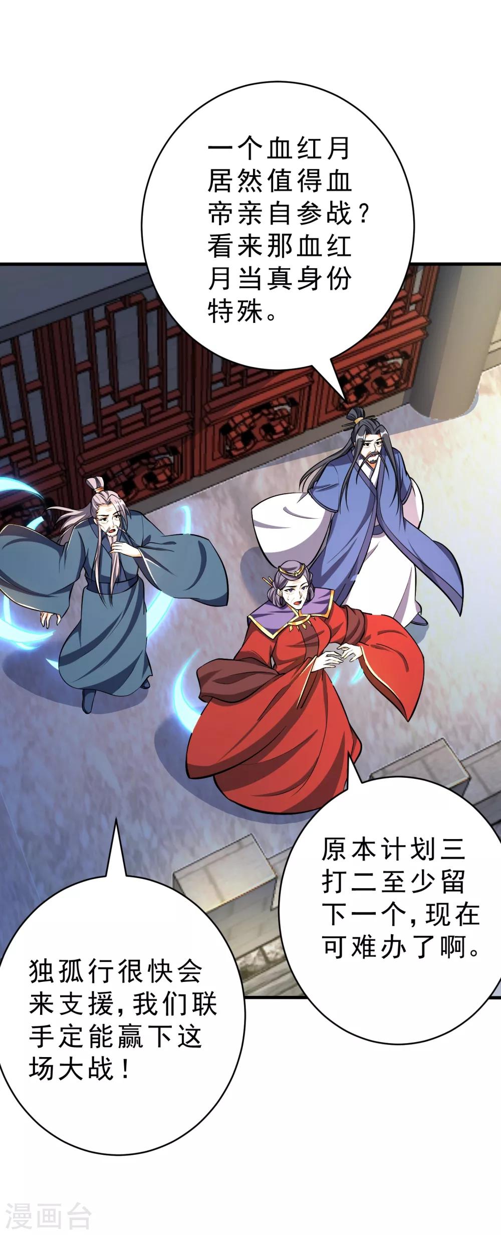 妖者为王韩漫全集-第165话 战帝巅峰，云飞扬！无删减无遮挡章节图片 