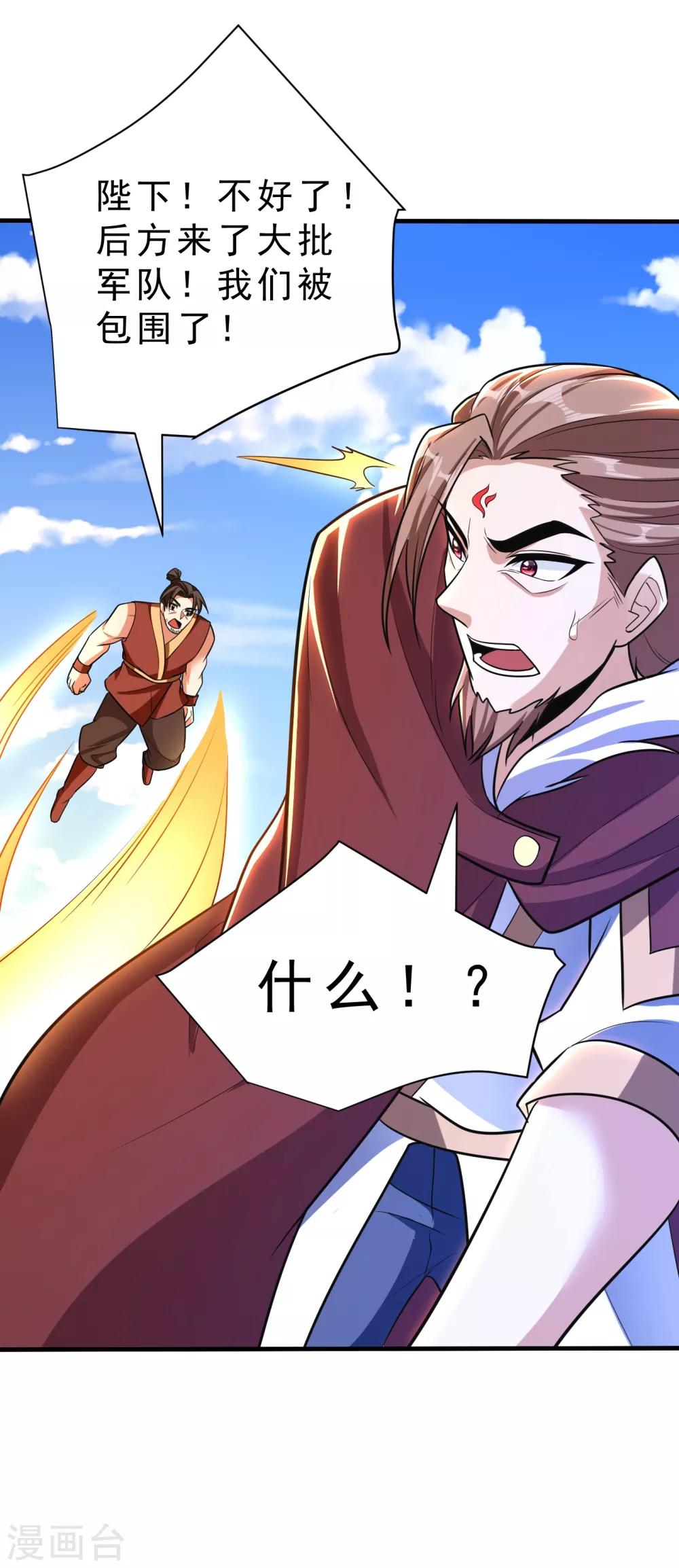 妖者为王韩漫全集-第165话 战帝巅峰，云飞扬！无删减无遮挡章节图片 