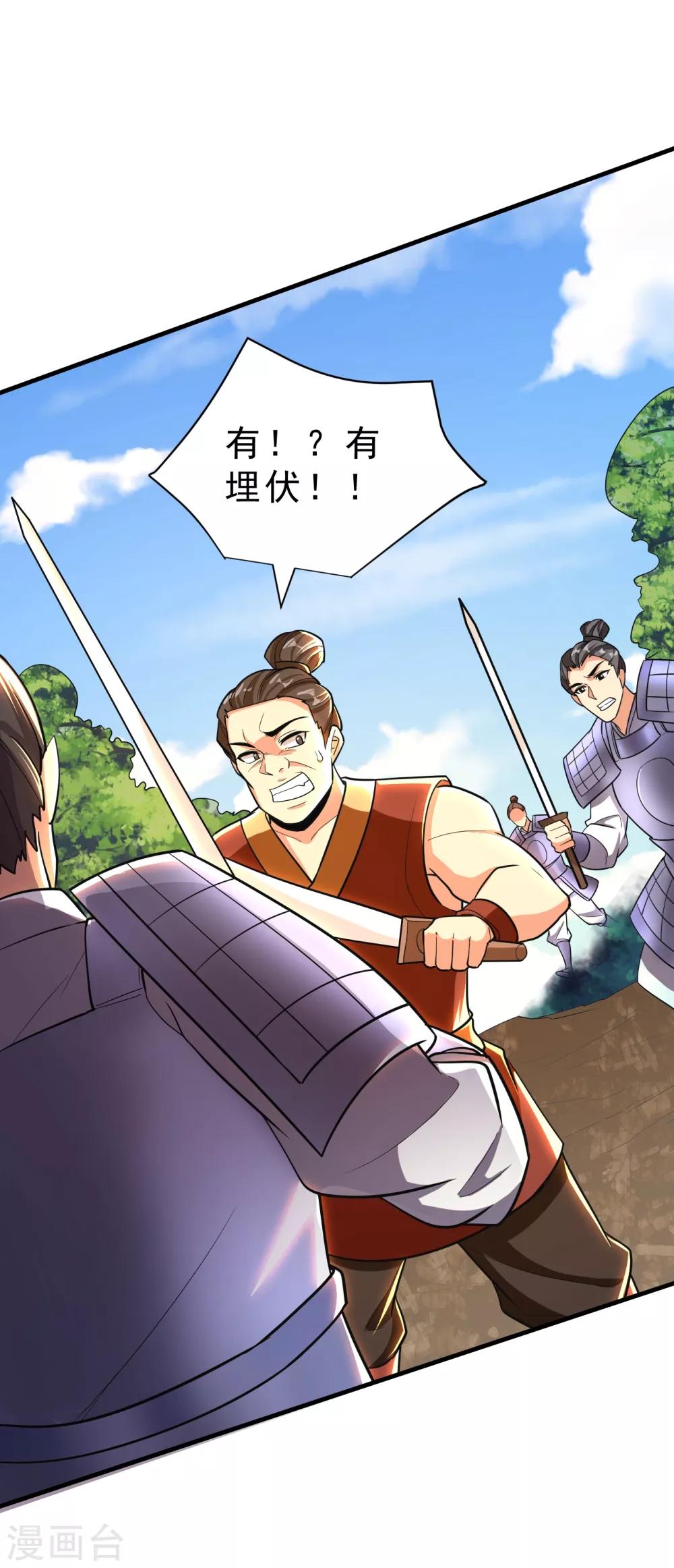 妖者为王韩漫全集-第165话 战帝巅峰，云飞扬！无删减无遮挡章节图片 