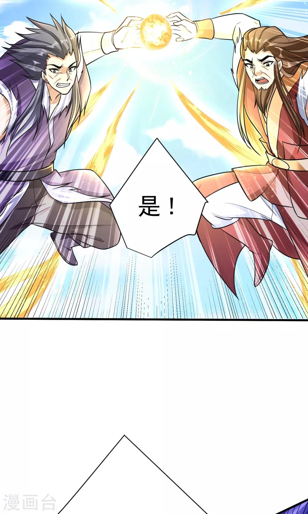 妖者为王韩漫全集-第165话 战帝巅峰，云飞扬！无删减无遮挡章节图片 