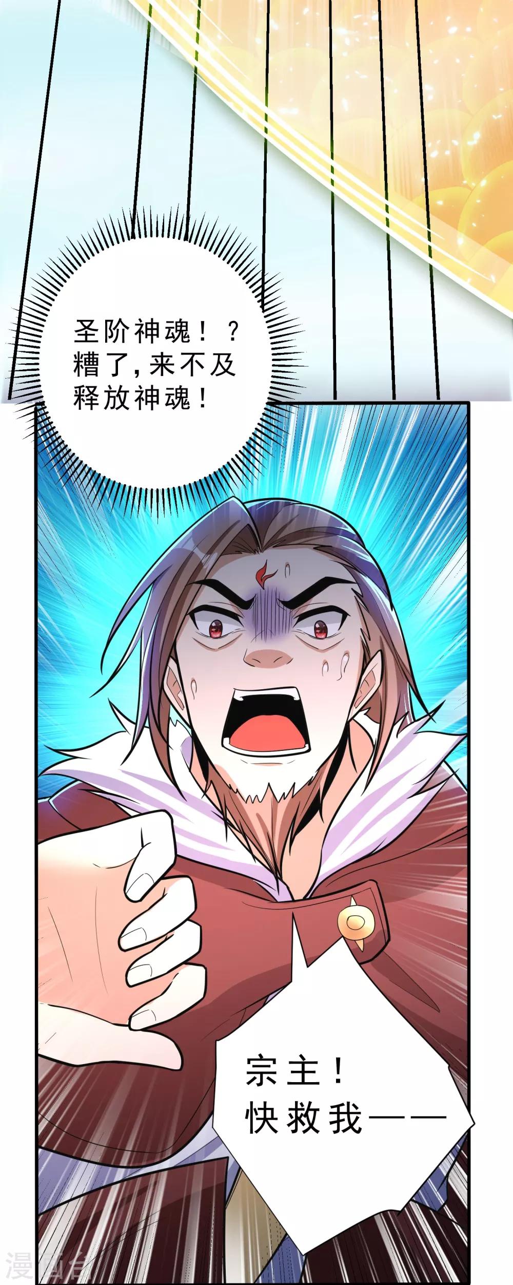 妖者为王韩漫全集-第165话 战帝巅峰，云飞扬！无删减无遮挡章节图片 