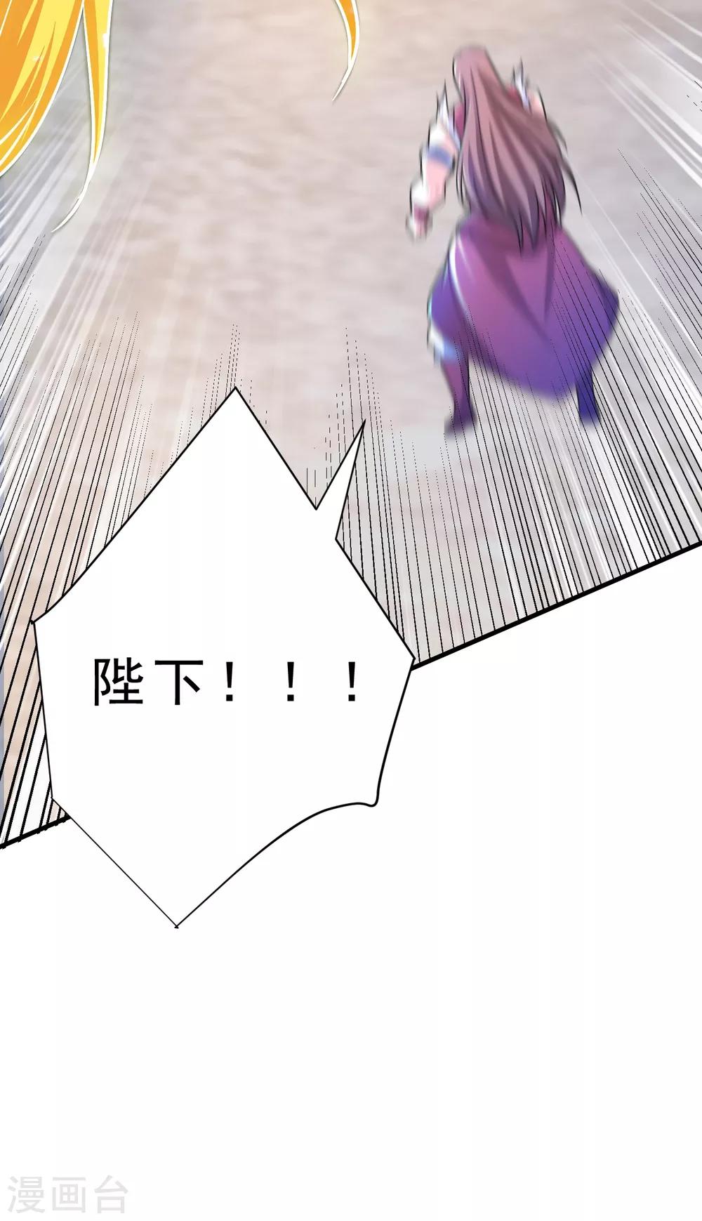 妖者为王韩漫全集-第165话 战帝巅峰，云飞扬！无删减无遮挡章节图片 