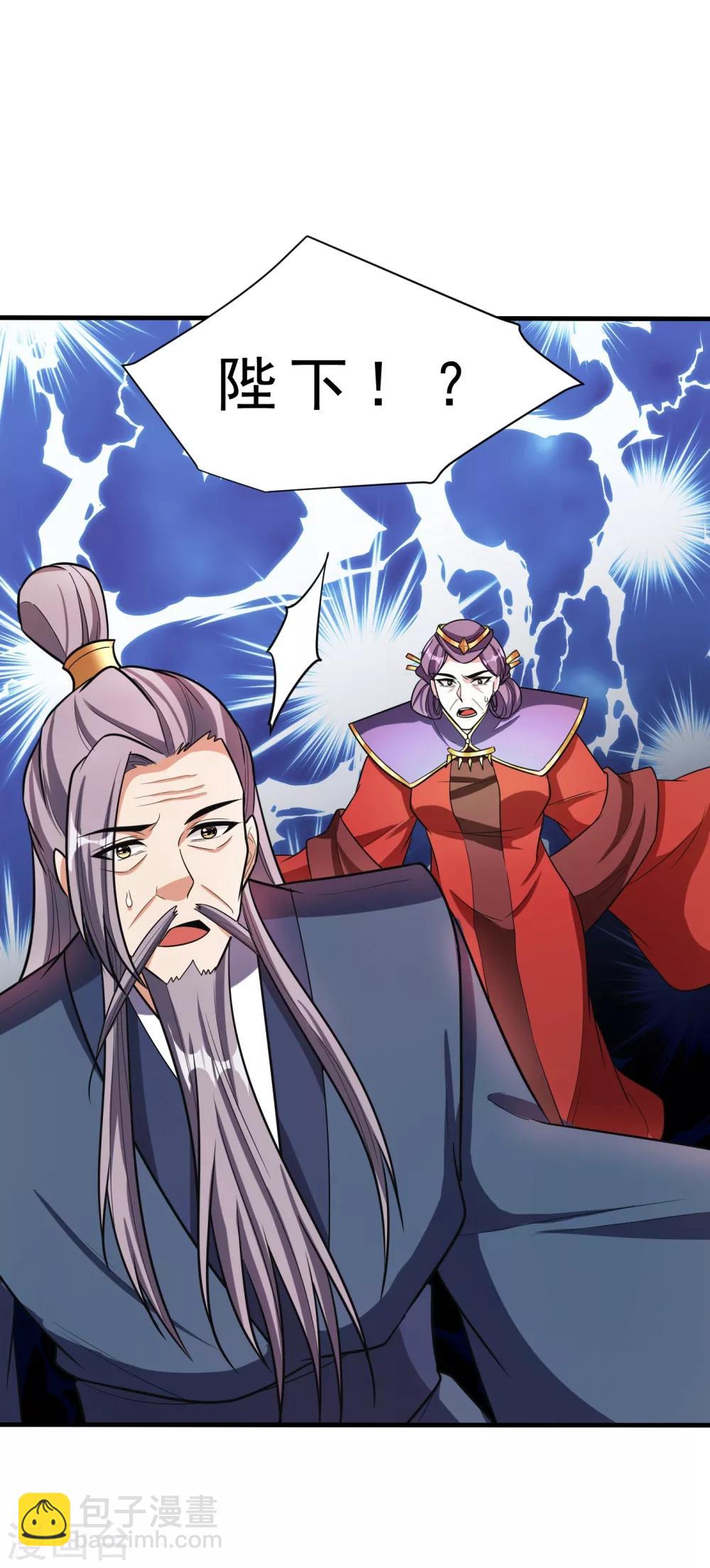 妖者为王韩漫全集-第165话 战帝巅峰，云飞扬！无删减无遮挡章节图片 