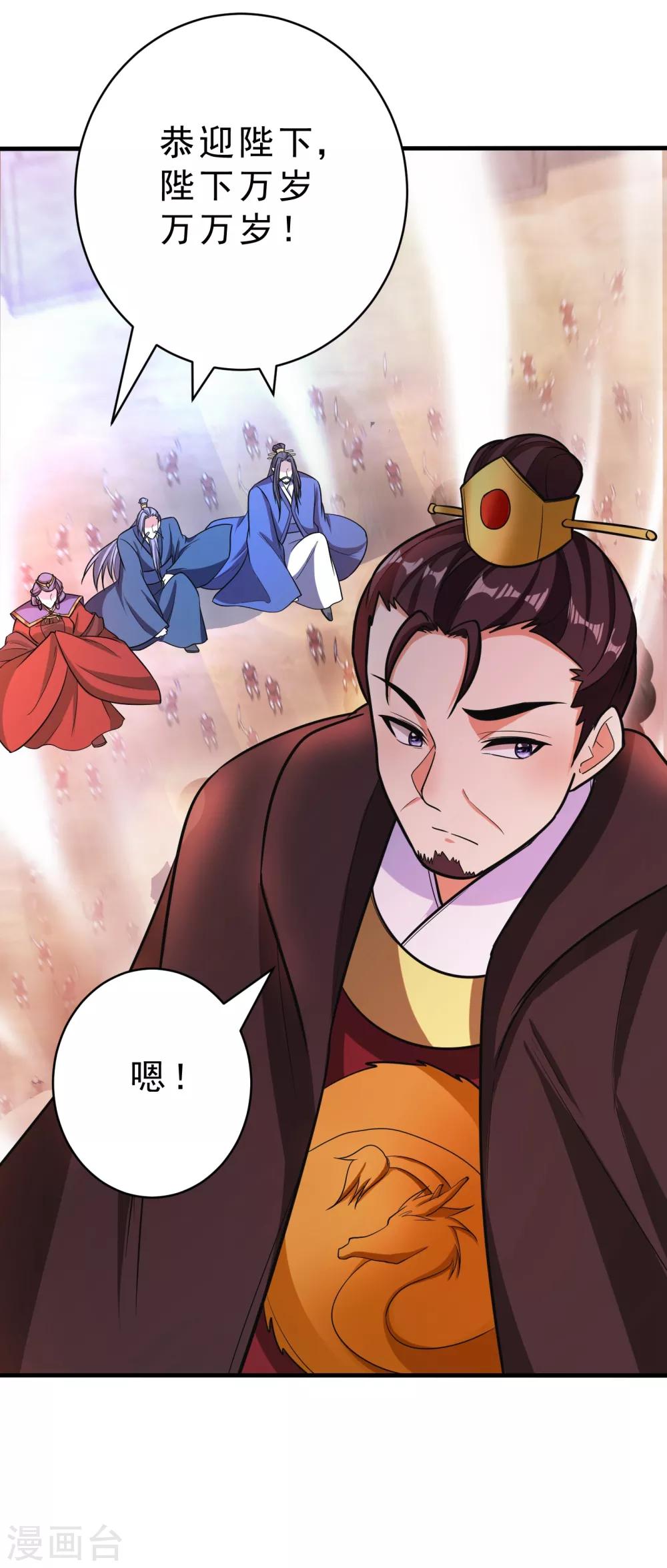 妖者为王韩漫全集-第165话 战帝巅峰，云飞扬！无删减无遮挡章节图片 