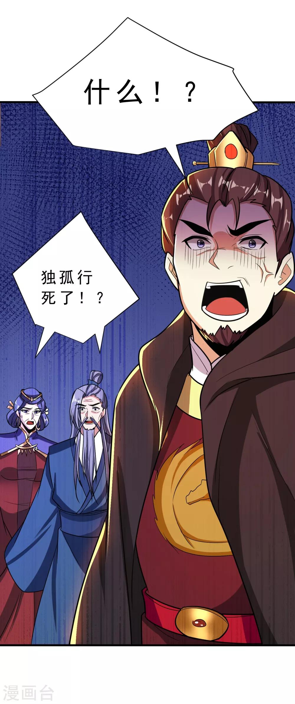妖者为王韩漫全集-第165话 战帝巅峰，云飞扬！无删减无遮挡章节图片 
