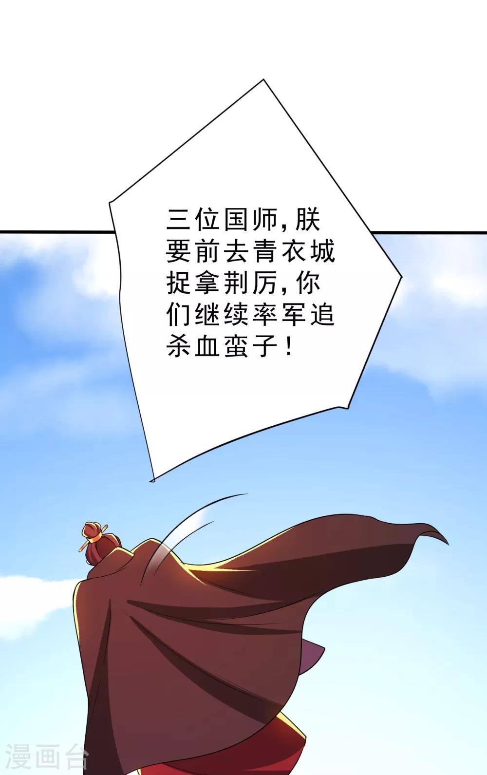 妖者为王韩漫全集-第165话 战帝巅峰，云飞扬！无删减无遮挡章节图片 