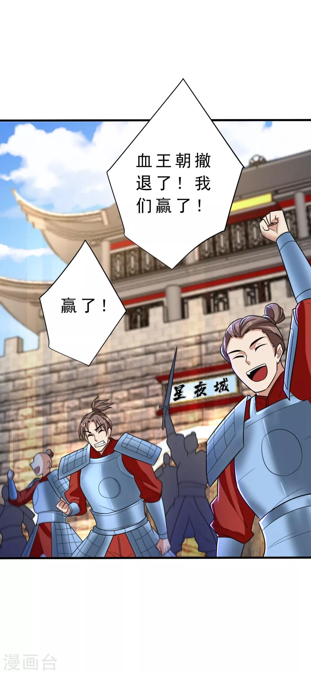 妖者为王韩漫全集-第165话 战帝巅峰，云飞扬！无删减无遮挡章节图片 