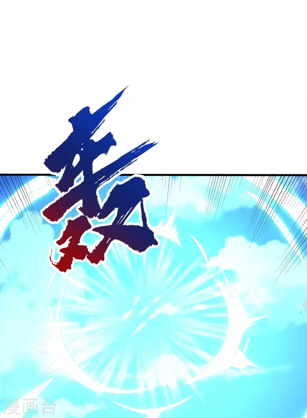 妖者为王韩漫全集-第165话 战帝巅峰，云飞扬！无删减无遮挡章节图片 