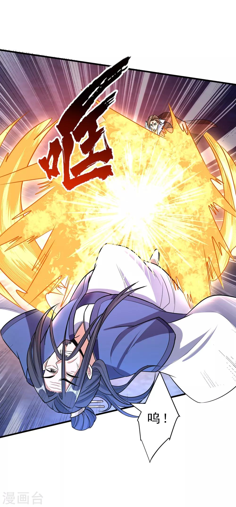 妖者为王韩漫全集-第165话 战帝巅峰，云飞扬！无删减无遮挡章节图片 