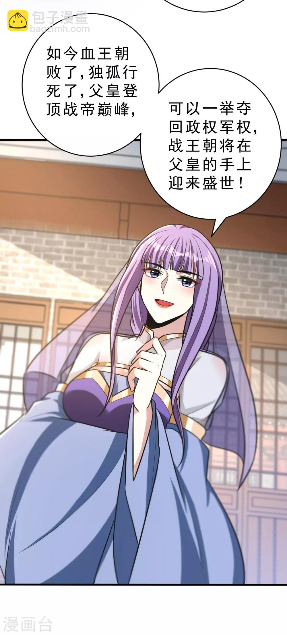 妖者为王韩漫全集-第166话 你们要给我一个交代！无删减无遮挡章节图片 