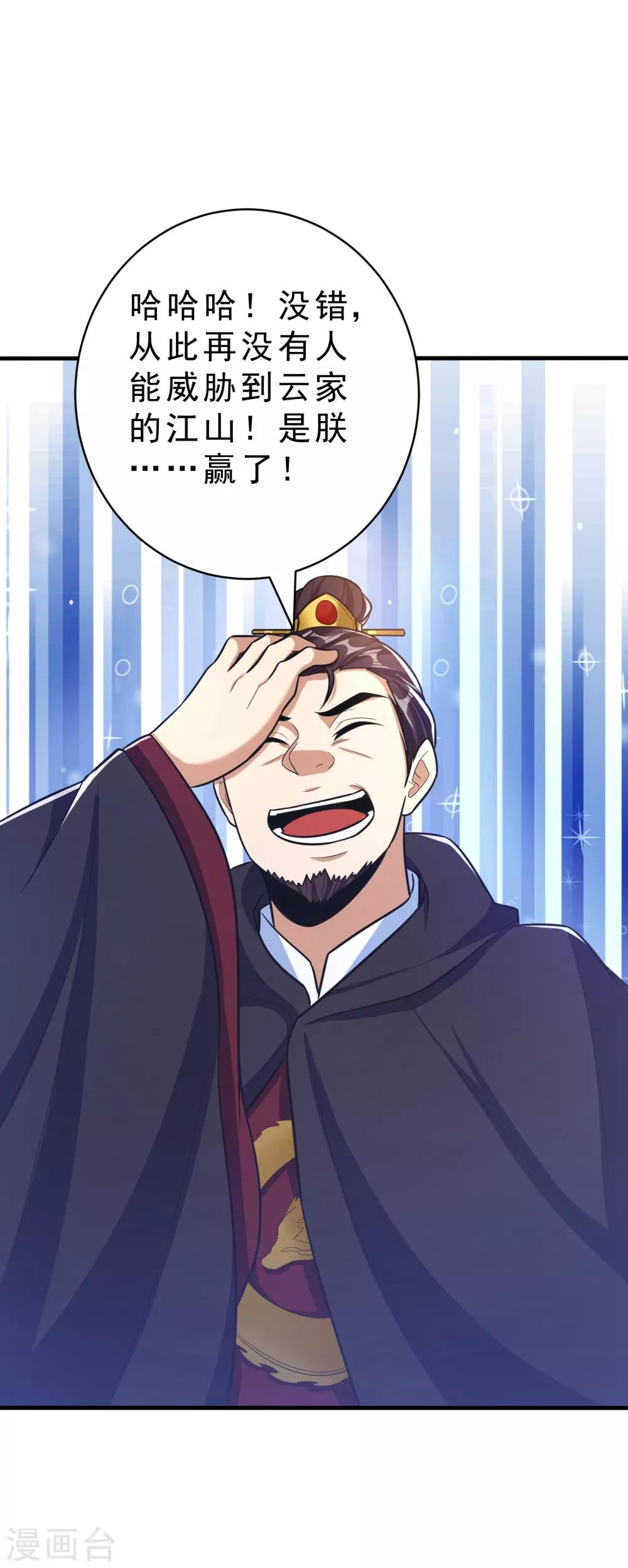 妖者为王韩漫全集-第166话 你们要给我一个交代！无删减无遮挡章节图片 